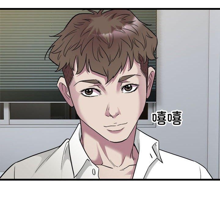 好运出租车第38话
