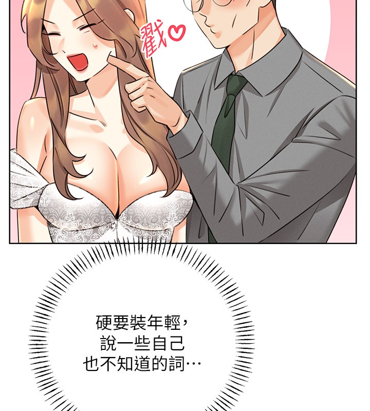 性运刮刮乐第36话-美娇娘的脱衣秀