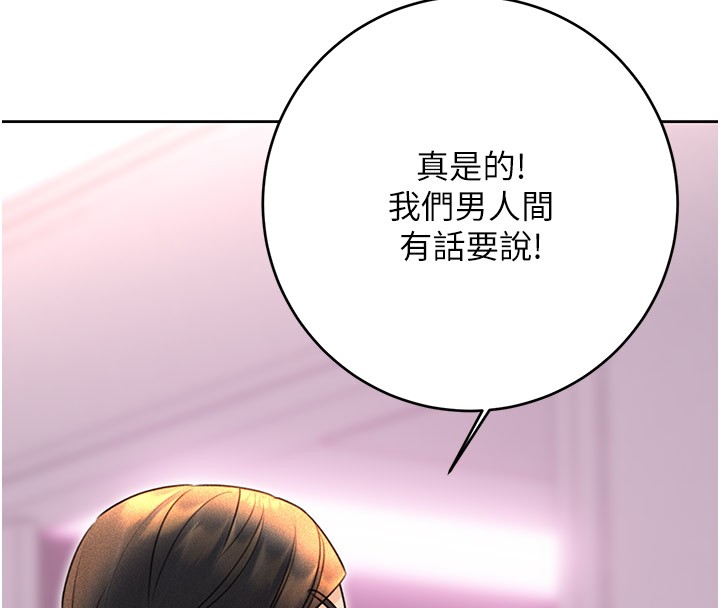 性運刮刮樂第36話-美嬌娘的脫衣秀