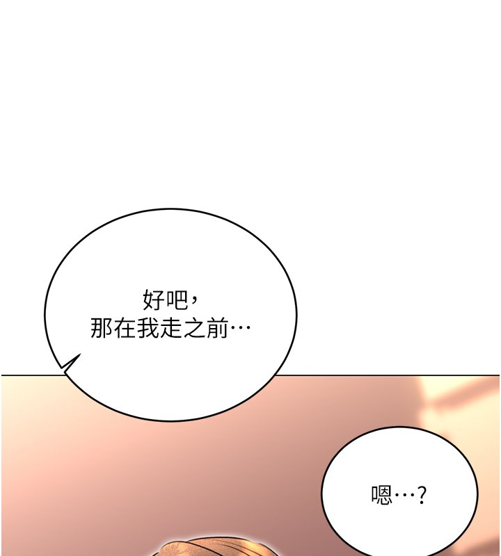 性运刮刮乐第36话-美娇娘的脱衣秀