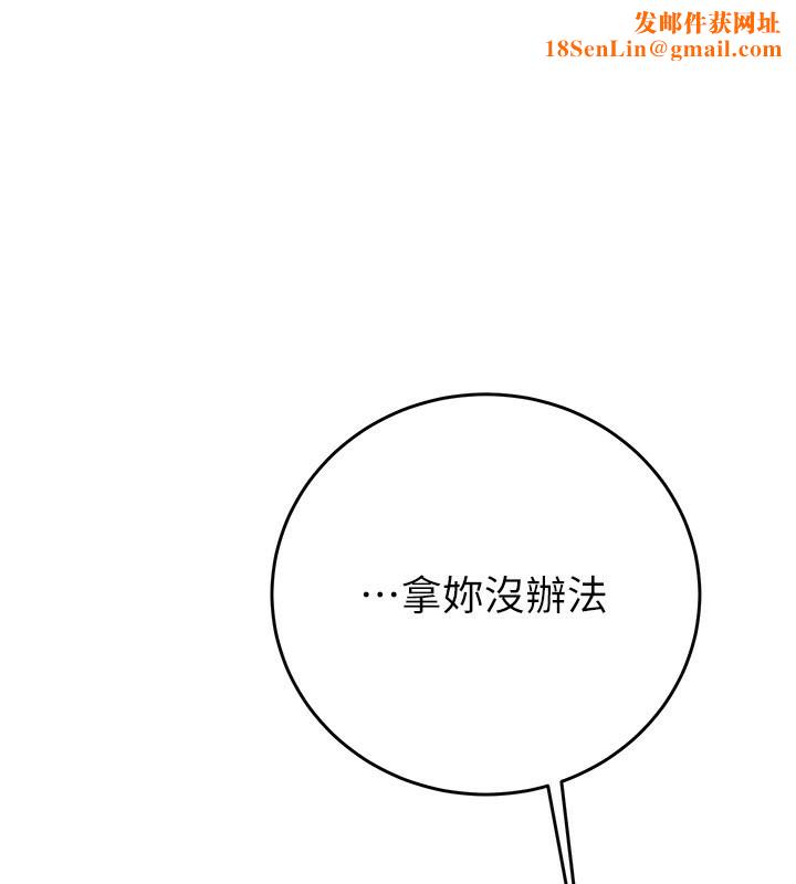 掠夺行动第32話-我想要吃老師的精液&hearts;