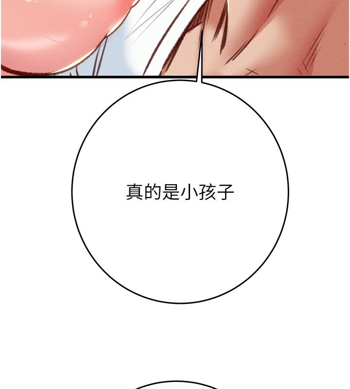 掠夺行动第32話-我想要吃老師的精液&hearts;