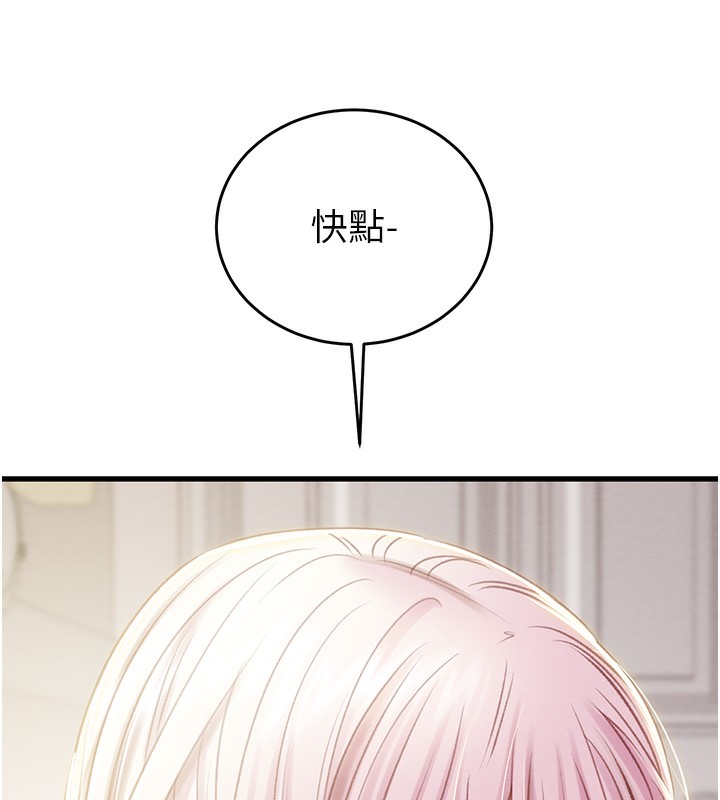 掠奪行動第32話-我想要吃老師的精液&hearts;