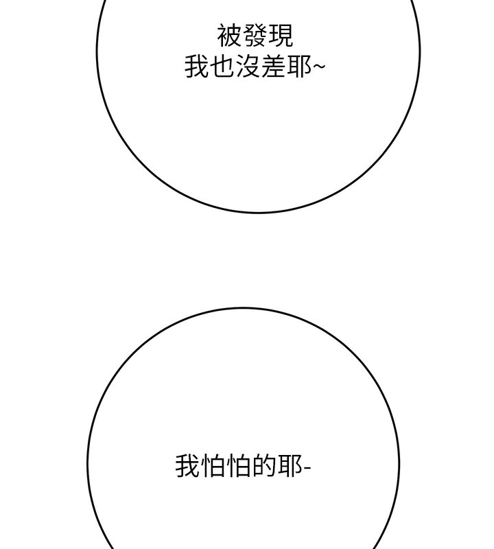 掠奪行動第32話-我想要吃老師的精液&hearts;