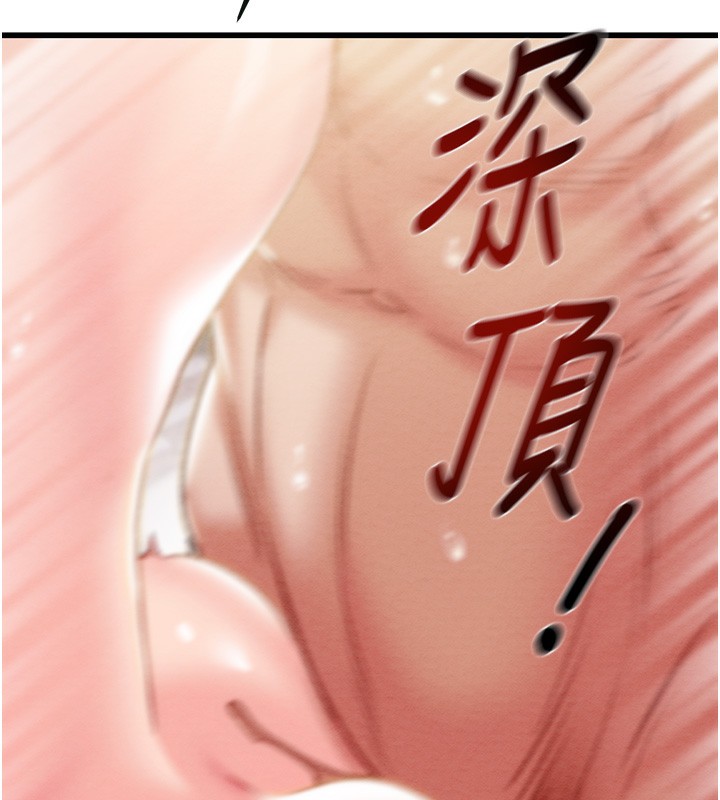 掠奪行動第32話-我想要吃老師的精液&hearts;