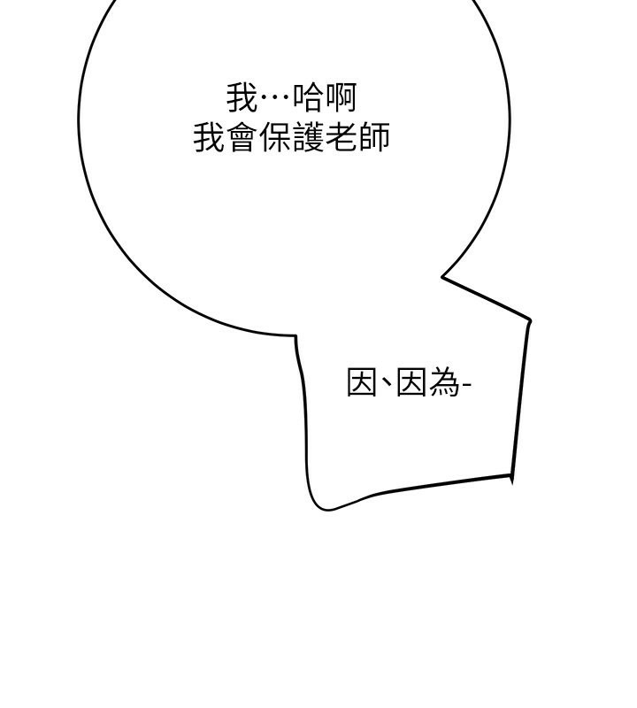 掠夺行动第32话-我想要吃老师的精液&hearts;
