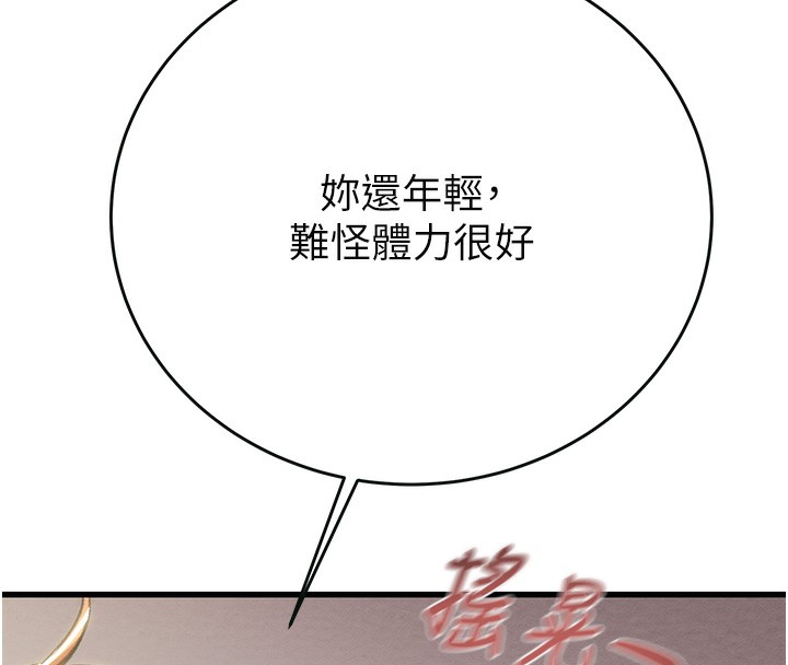掠夺行动第32话-我想要吃老师的精液&hearts;