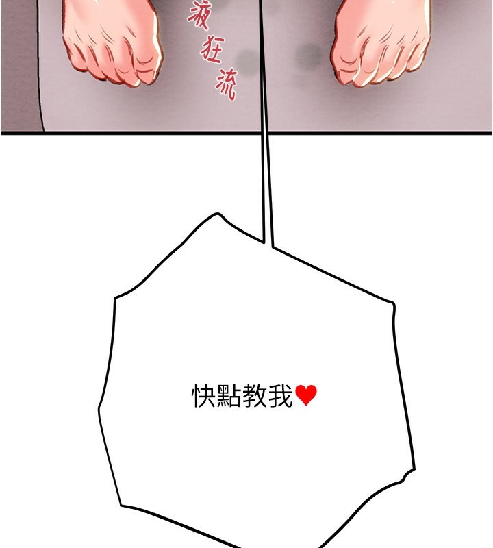 掠夺行动第32话-我想要吃老师的精液&hearts;