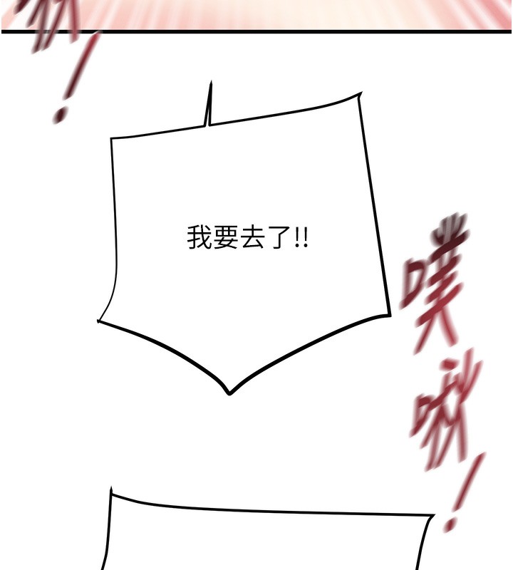 掠夺行动第32話-我想要吃老師的精液&hearts;