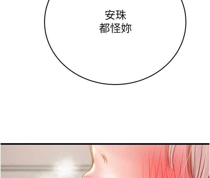 掠奪行動第32話-我想要吃老師的精液&hearts;