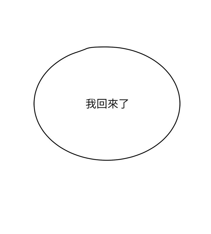 掠奪行動第32話-我想要吃老師的精液&hearts;