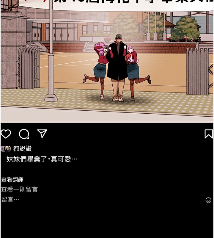 掠夺行动第32話-我想要吃老師的精液&hearts;