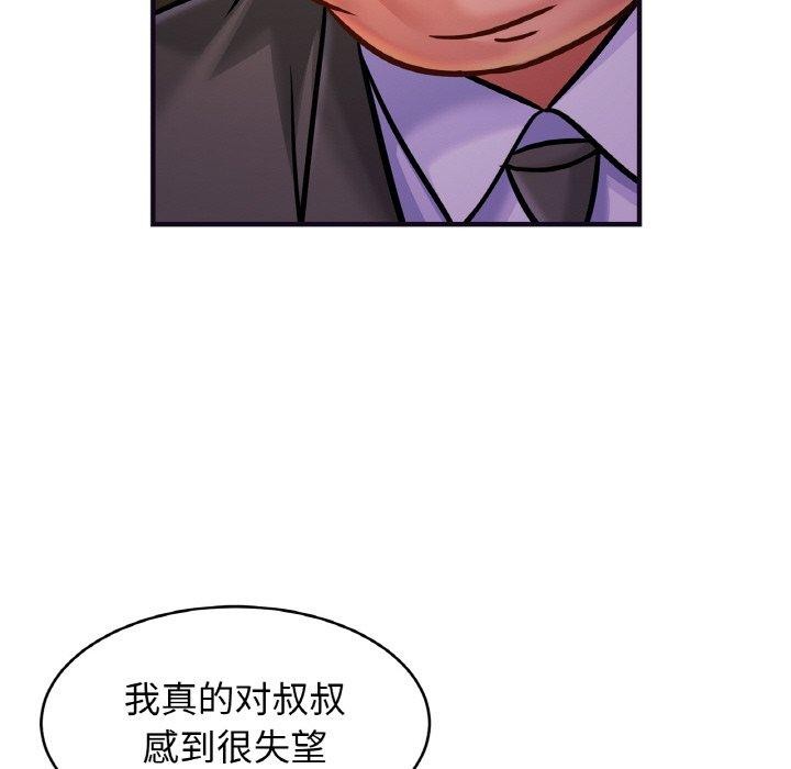 亲密一家人第58话