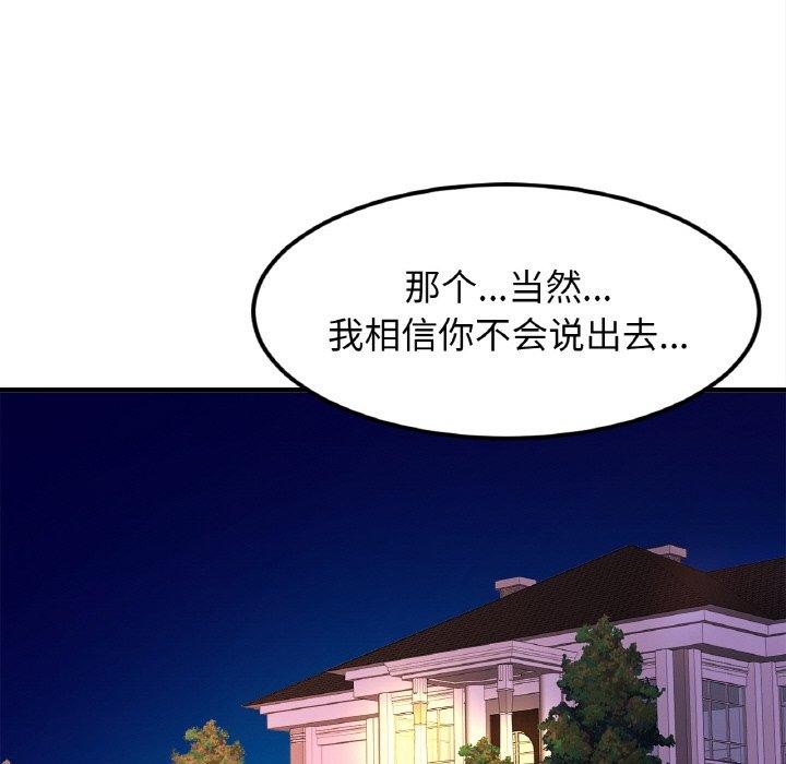 亲密一家人第58话