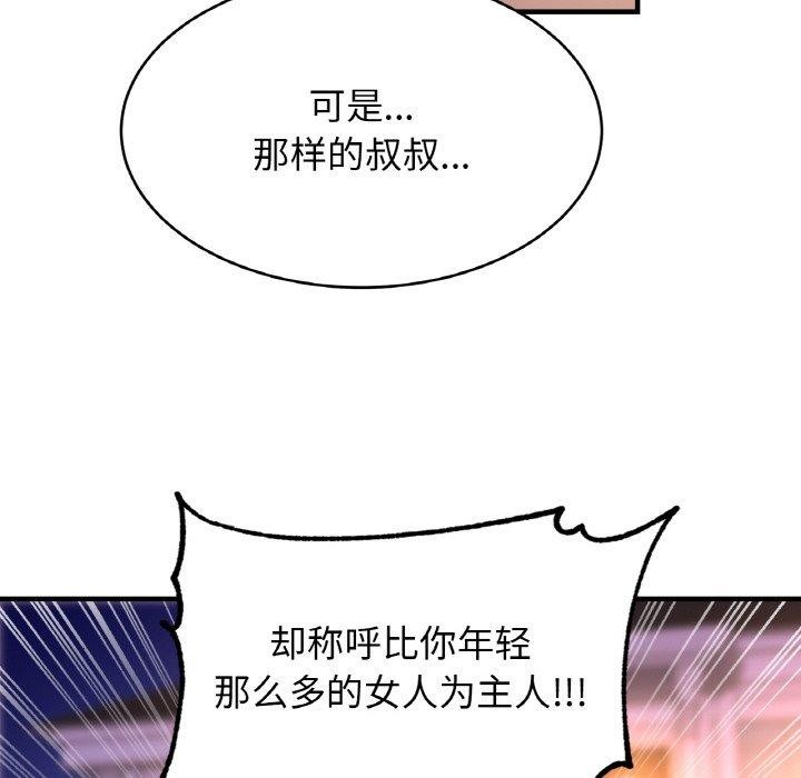 亲密一家人第58話