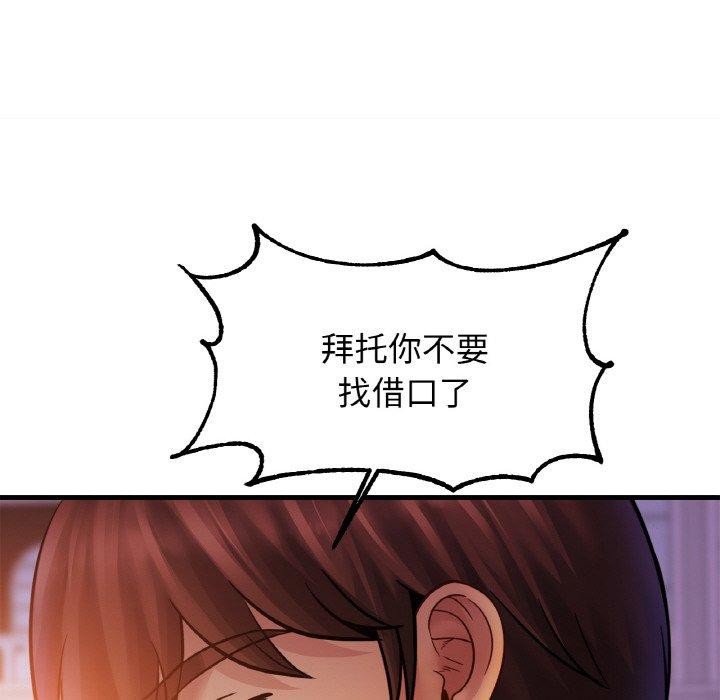 亲密一家人第58话