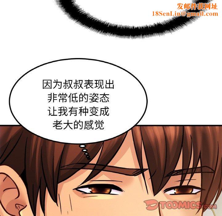 亲密一家人第58話