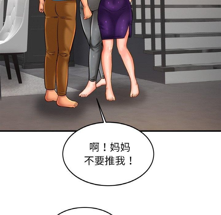 《亲密一家人》第58话