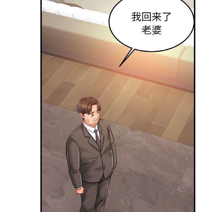亲密一家人第58话
