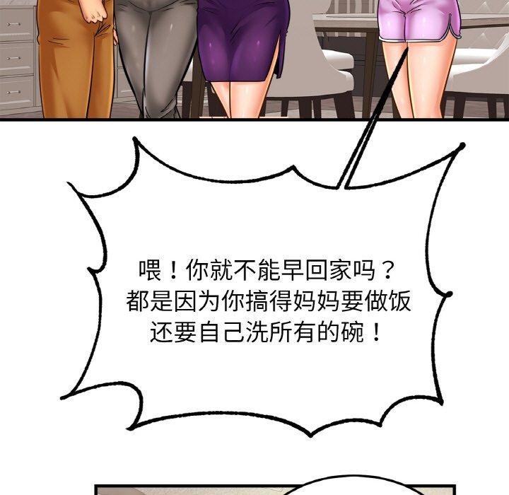 亲密一家人第58话