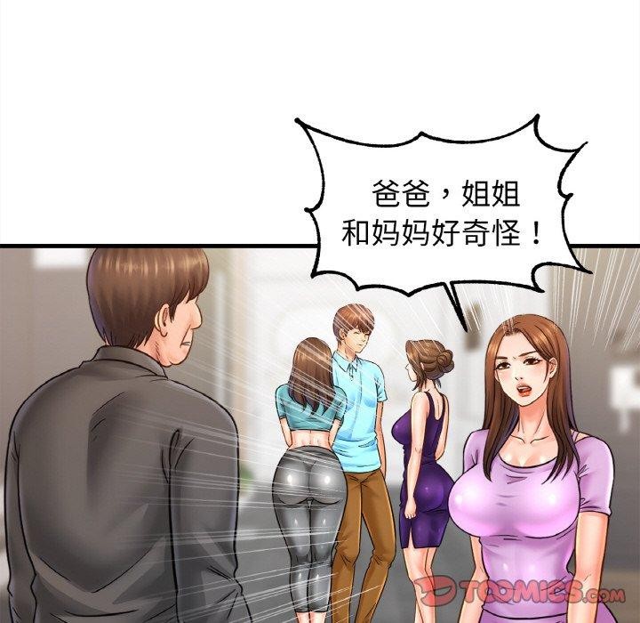 亲密一家人第58话