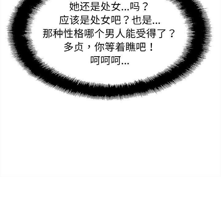 亲密一家人第58话