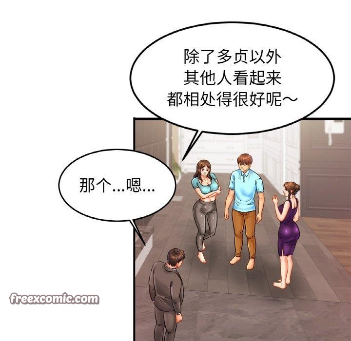 亲密一家人第58话