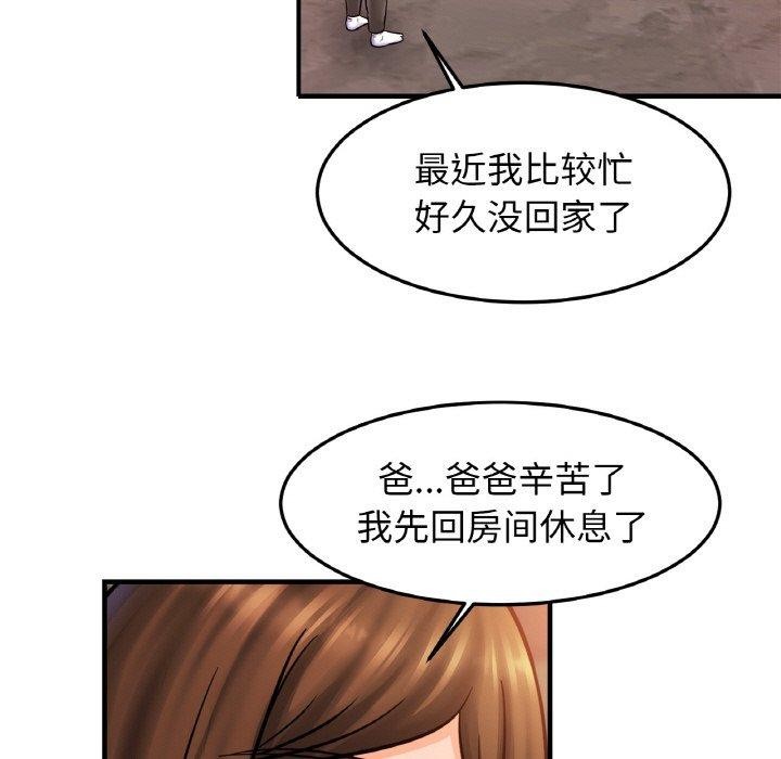 《亲密一家人》第58话
