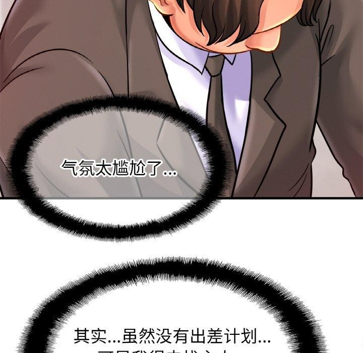 《亲密一家人》第58话