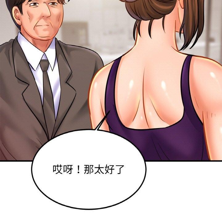 亲密一家人第58話