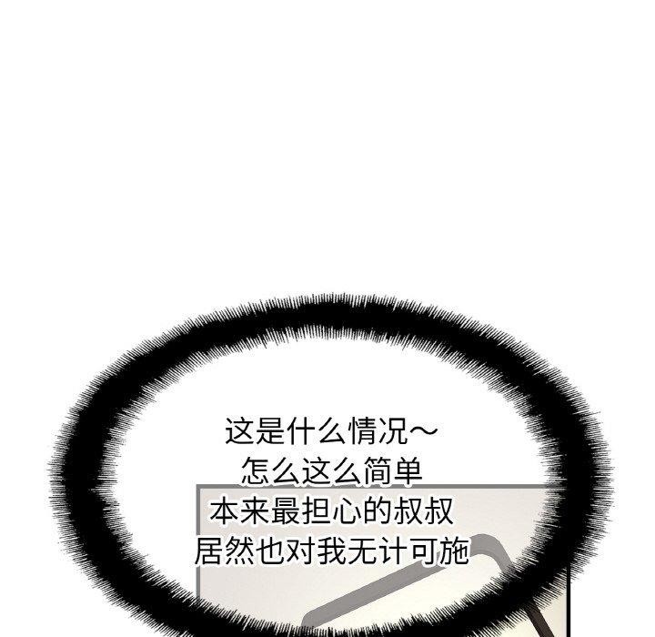 亲密一家人第58話
