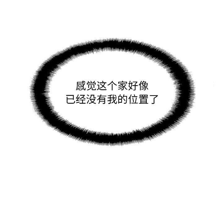 亲密一家人第58話