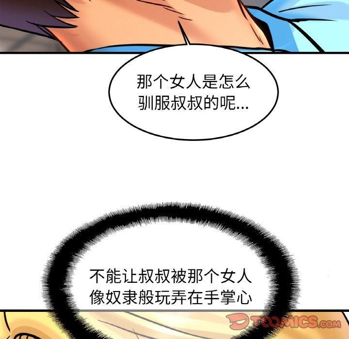 亲密一家人第58話
