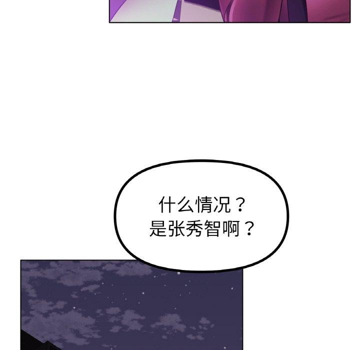 冰上恋人第50话