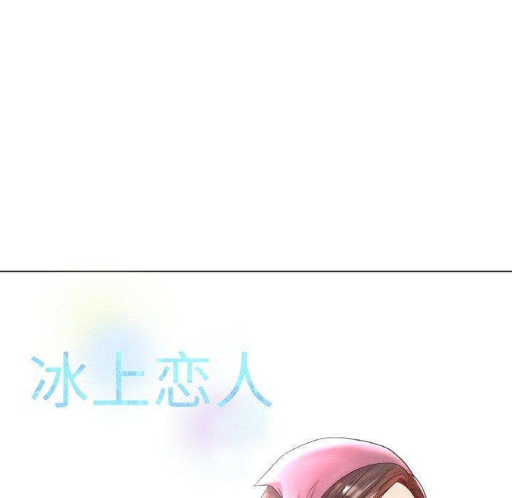 冰上恋人第50话