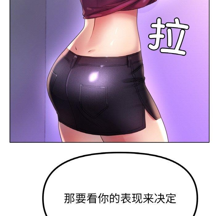 冰上恋人第50話