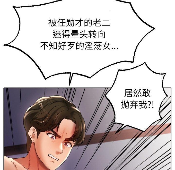 冰上恋人第50話