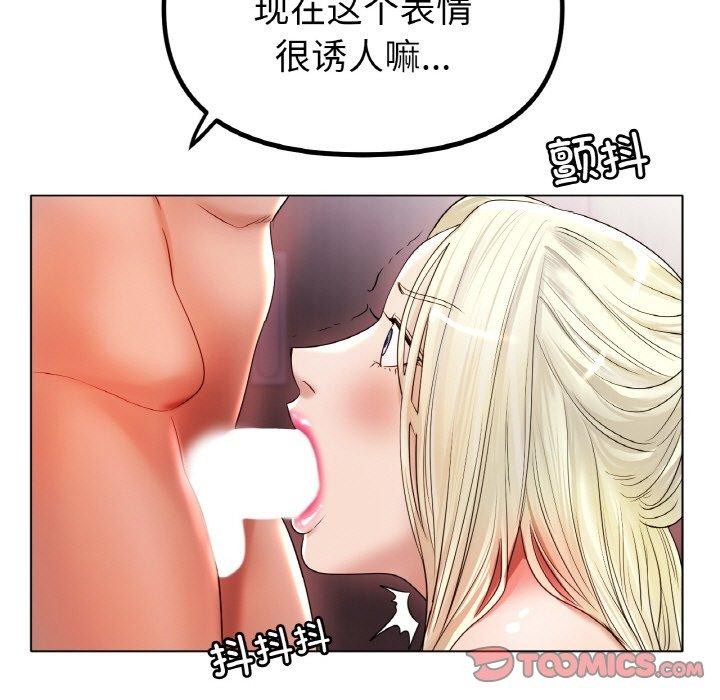 冰上恋人第50話