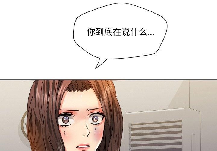 了不起的她第43话