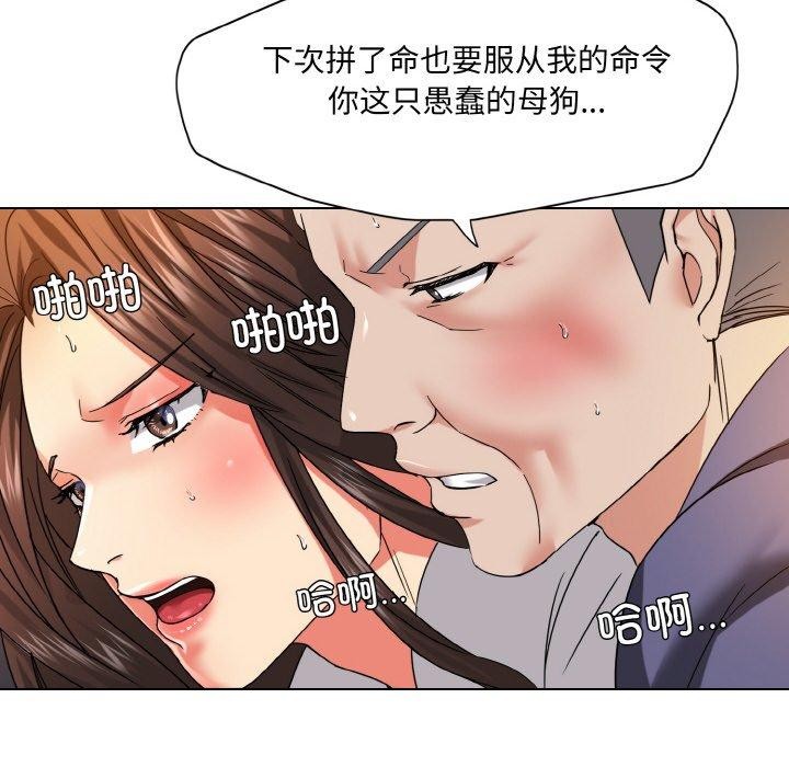 了不起的她第43话