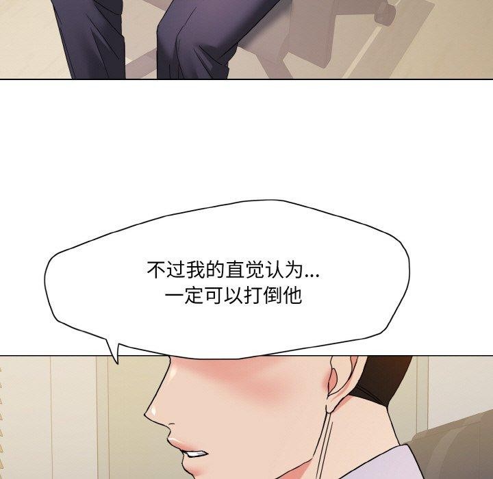了不起的她第43話
