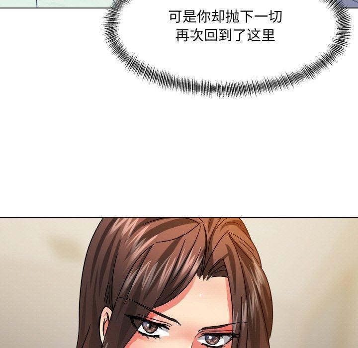 了不起的她第43话