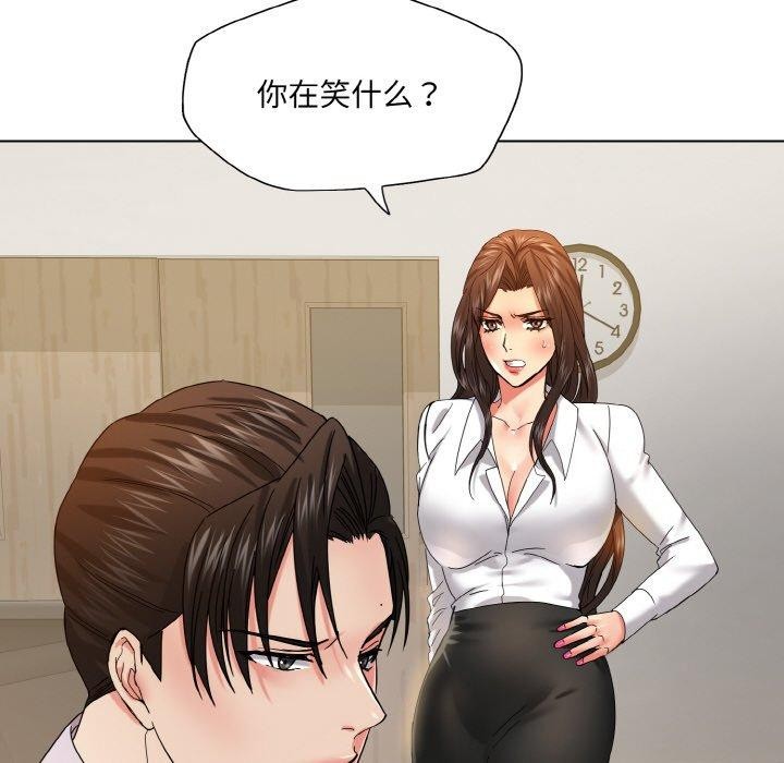了不起的她第43话