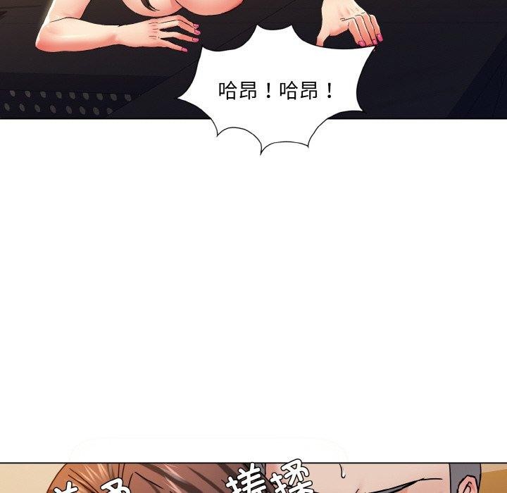 了不起的她第43话
