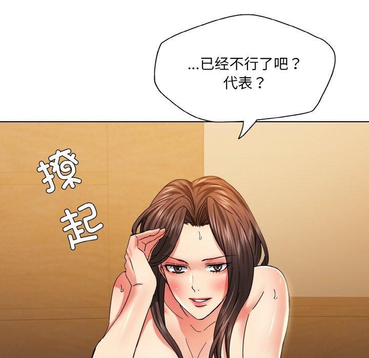了不起的她第43話