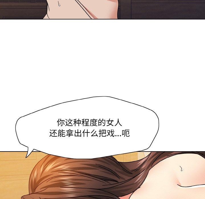 了不起的她第43話