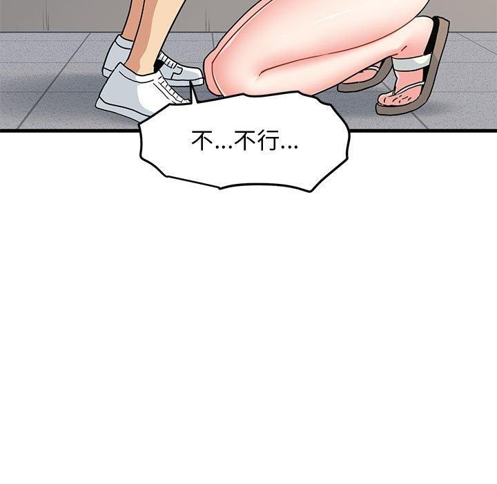 发小碰不得第45话