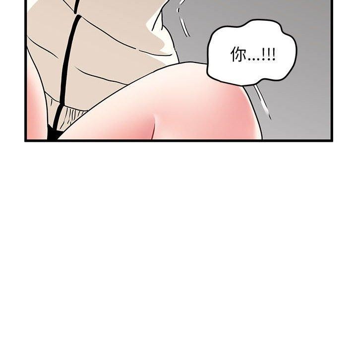 发小碰不得第45话