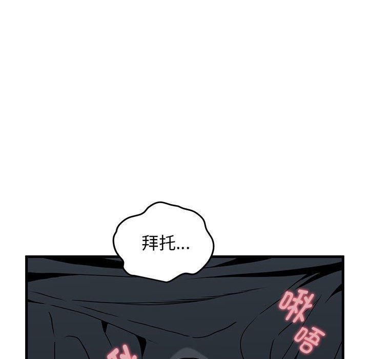 发小碰不得第45话