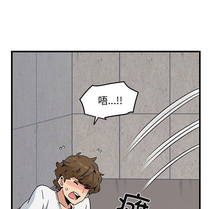 发小碰不得第45话